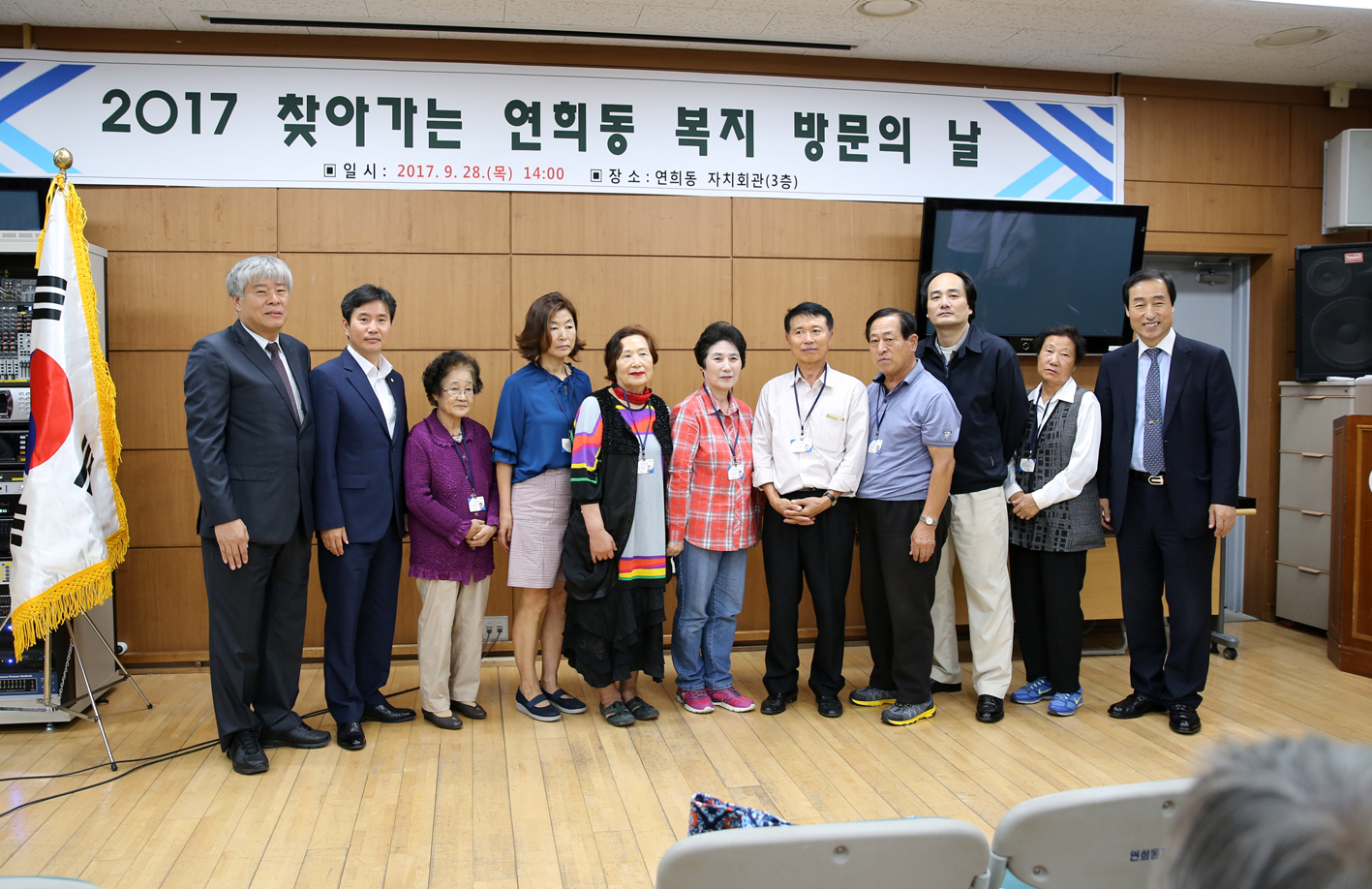 2017 찾아가는 연희동 복지 방문의 날 3