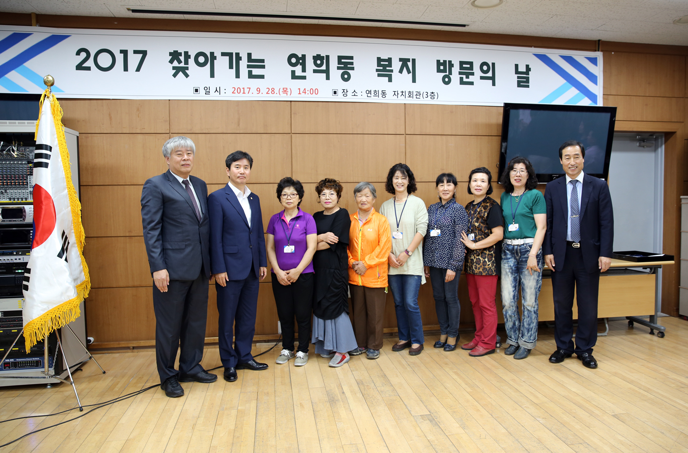 2017 찾아가는 연희동 복지 방문의 날 4