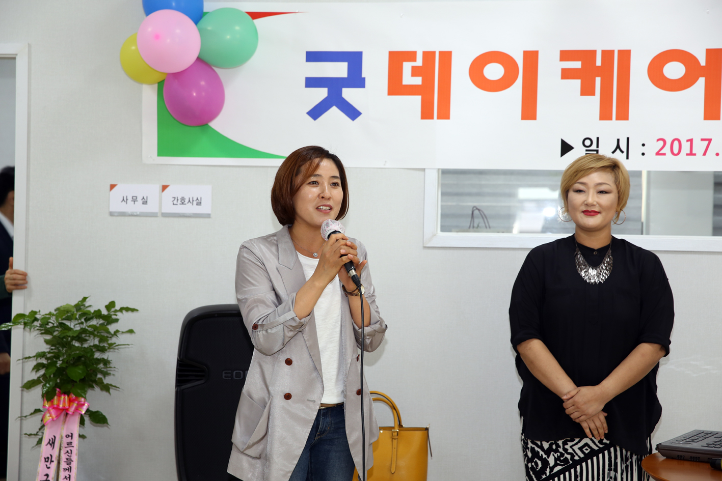 굿데이케어센터 개소식 2