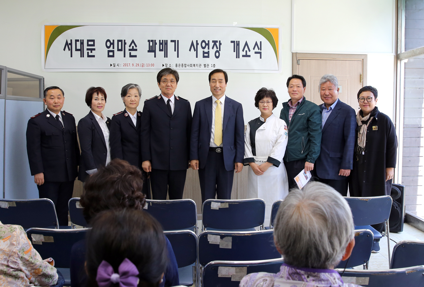 서대문 엄마손 사업장 개소식 5