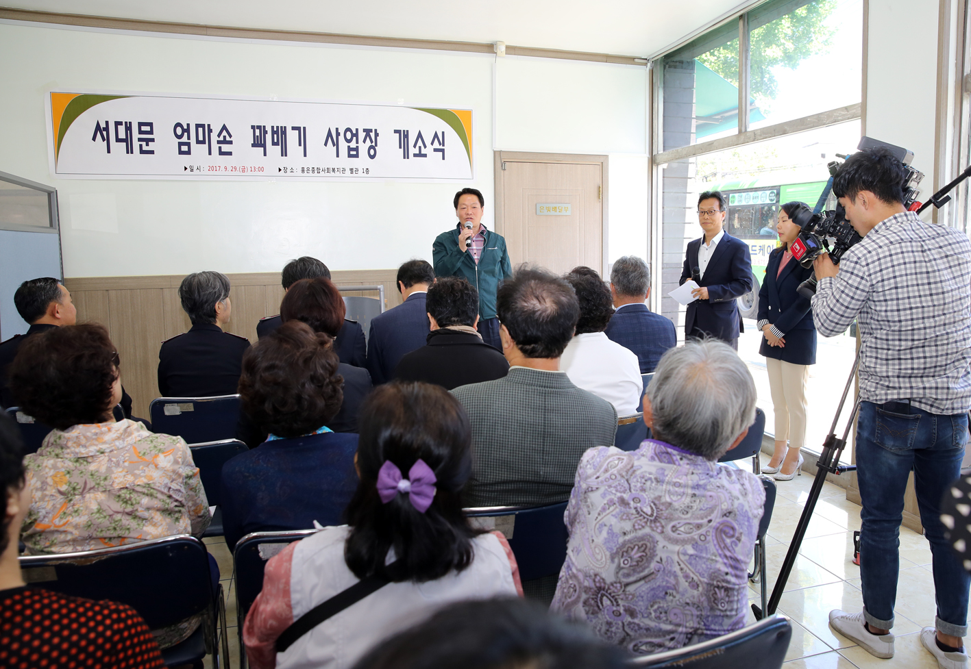서대문 엄마손 사업장 개소식 8