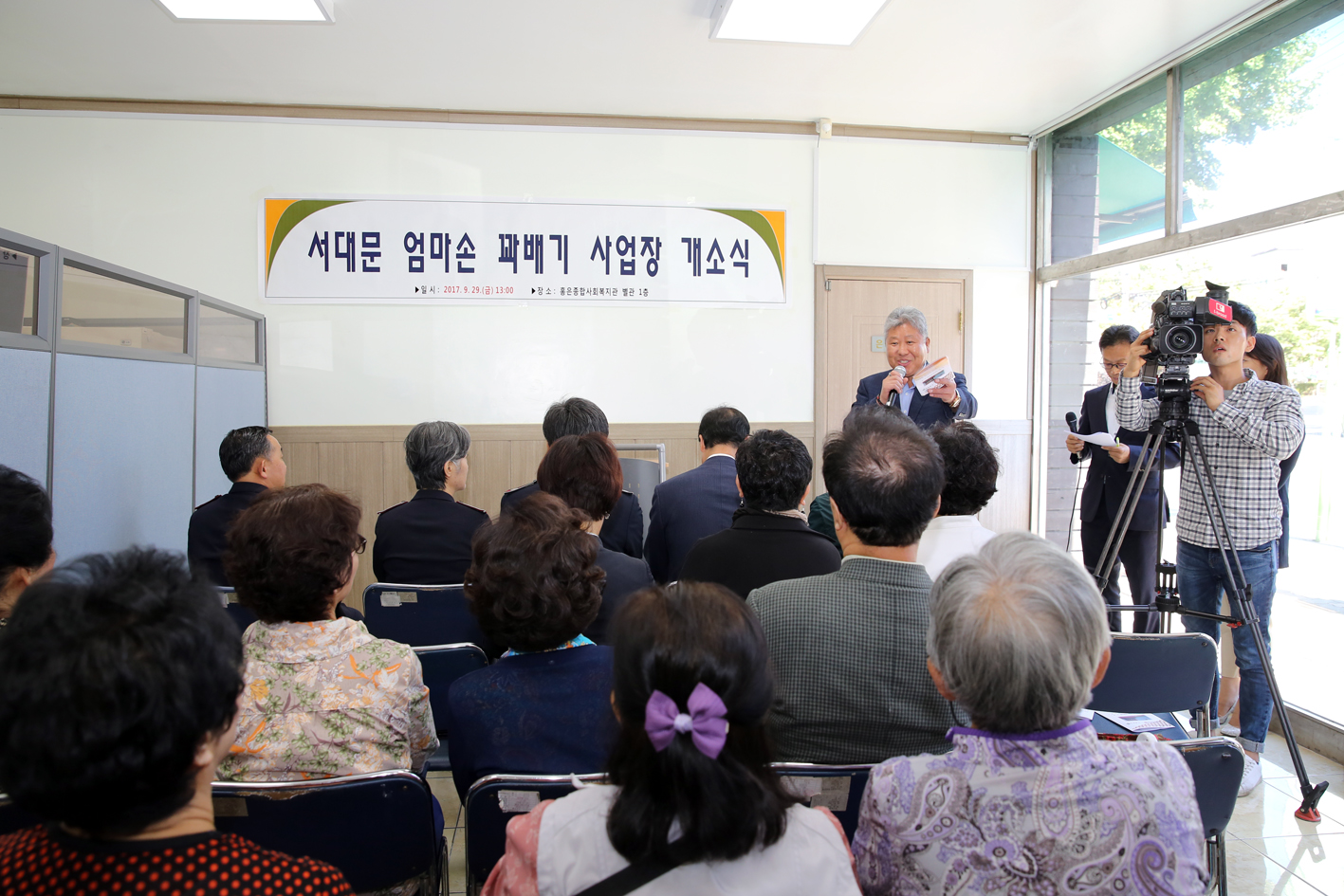 서대문 엄마손 사업장 개소식 9