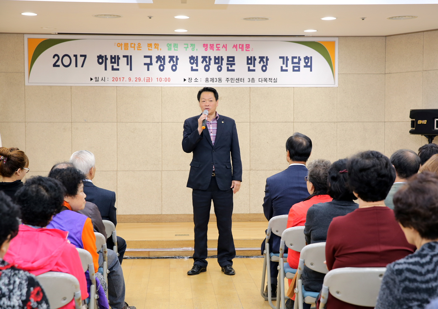 2017 하반기 구청장 현장방문 반장 간담회 6