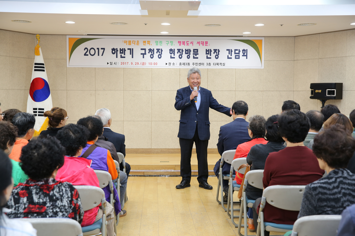 2017 하반기 구청장 현장방문 반장 간담회 9