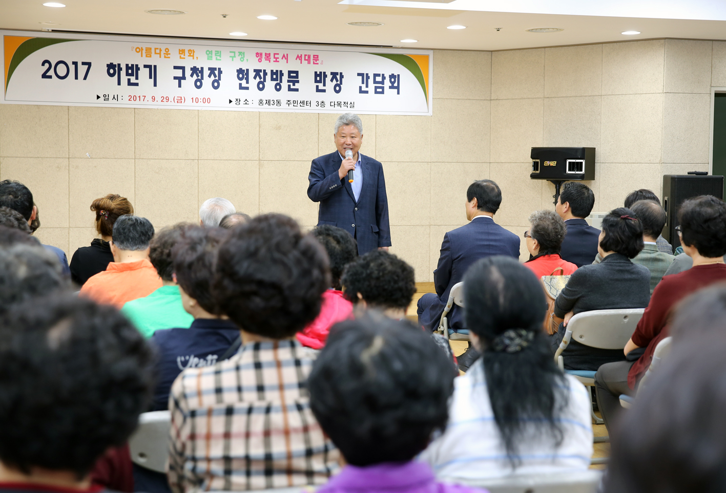 2017 하반기 구청장 현장방문 반장 간담회 11