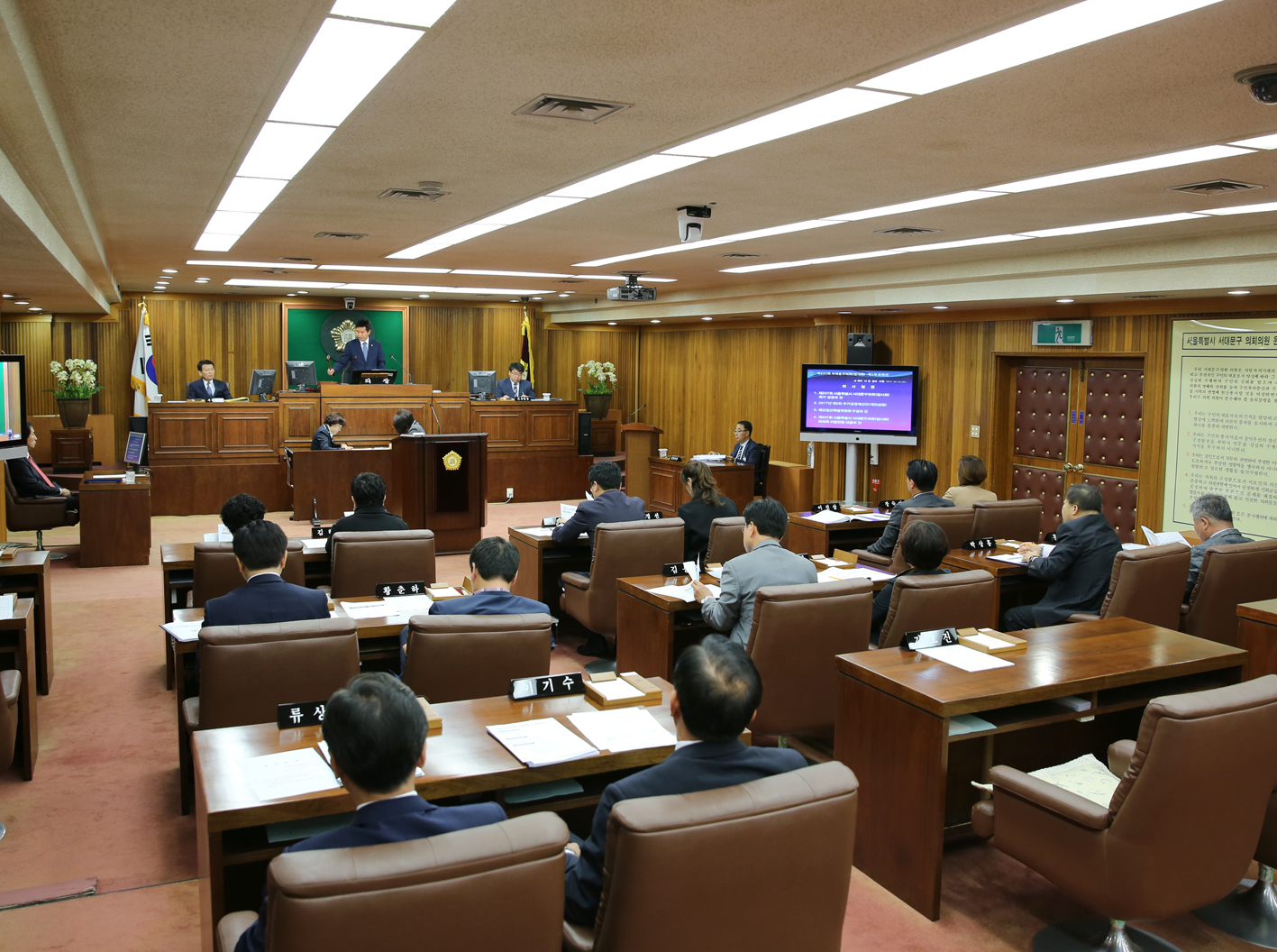 제237회 임시회 제1차 본회의 1