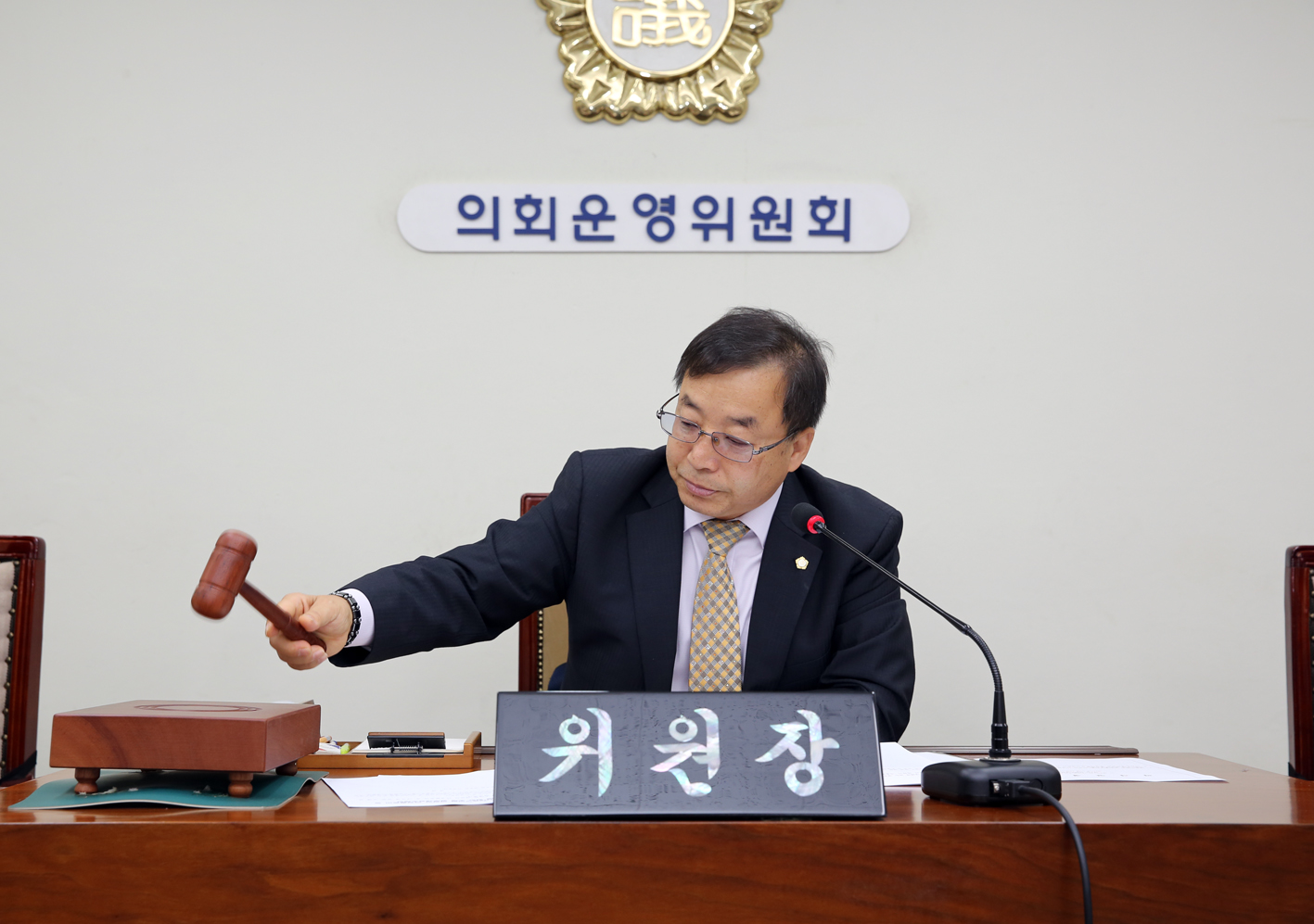 제237회 임시회 제1차 의회운영위원회 3