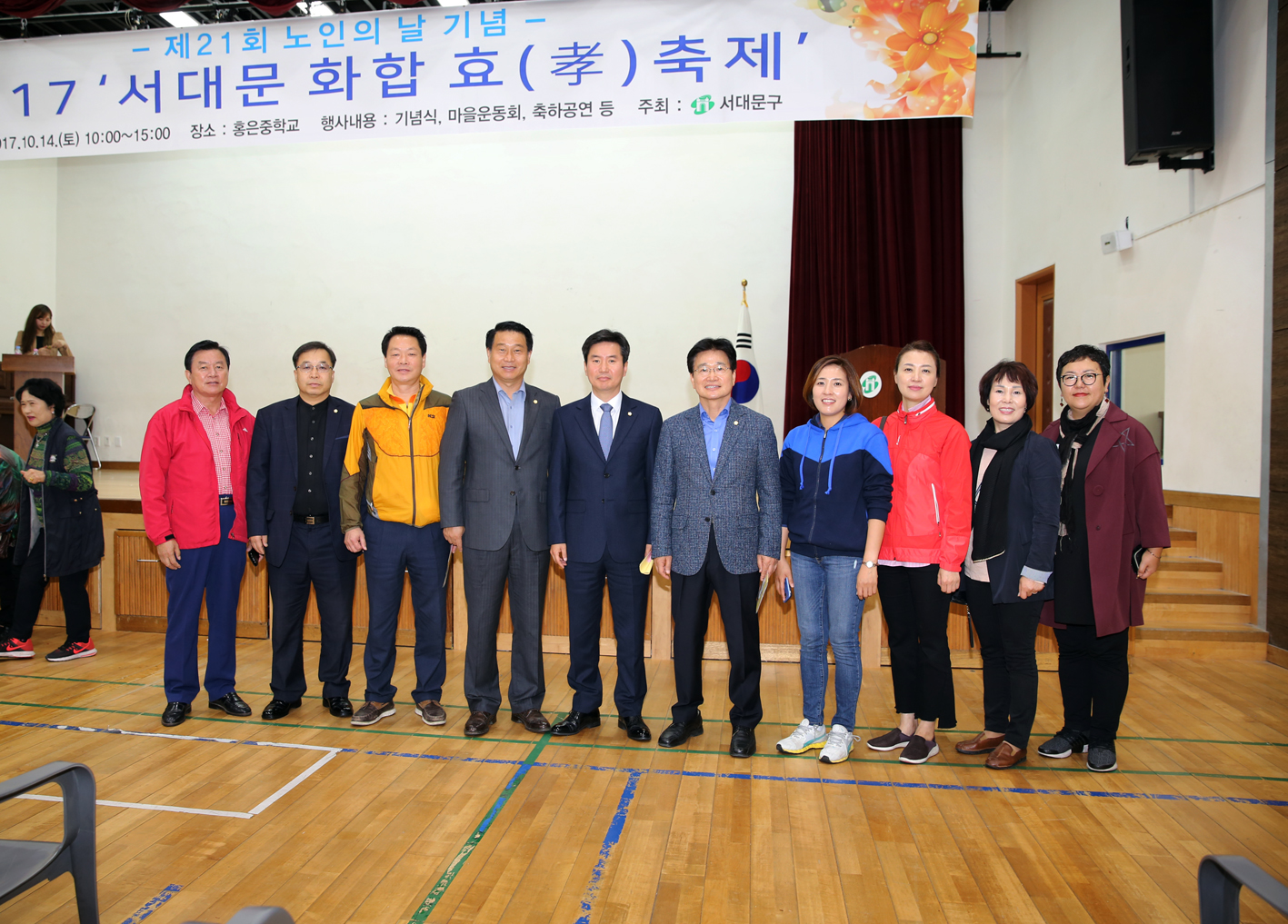 서대문 화합 효 축제(제21회 노인의날 기념) 1