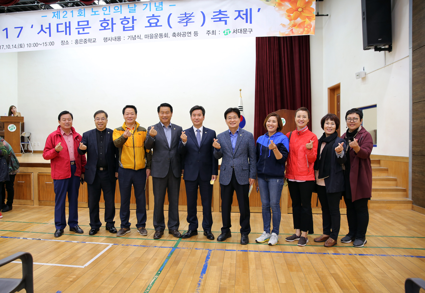 서대문 화합 효 축제(제21회 노인의날 기념) 2