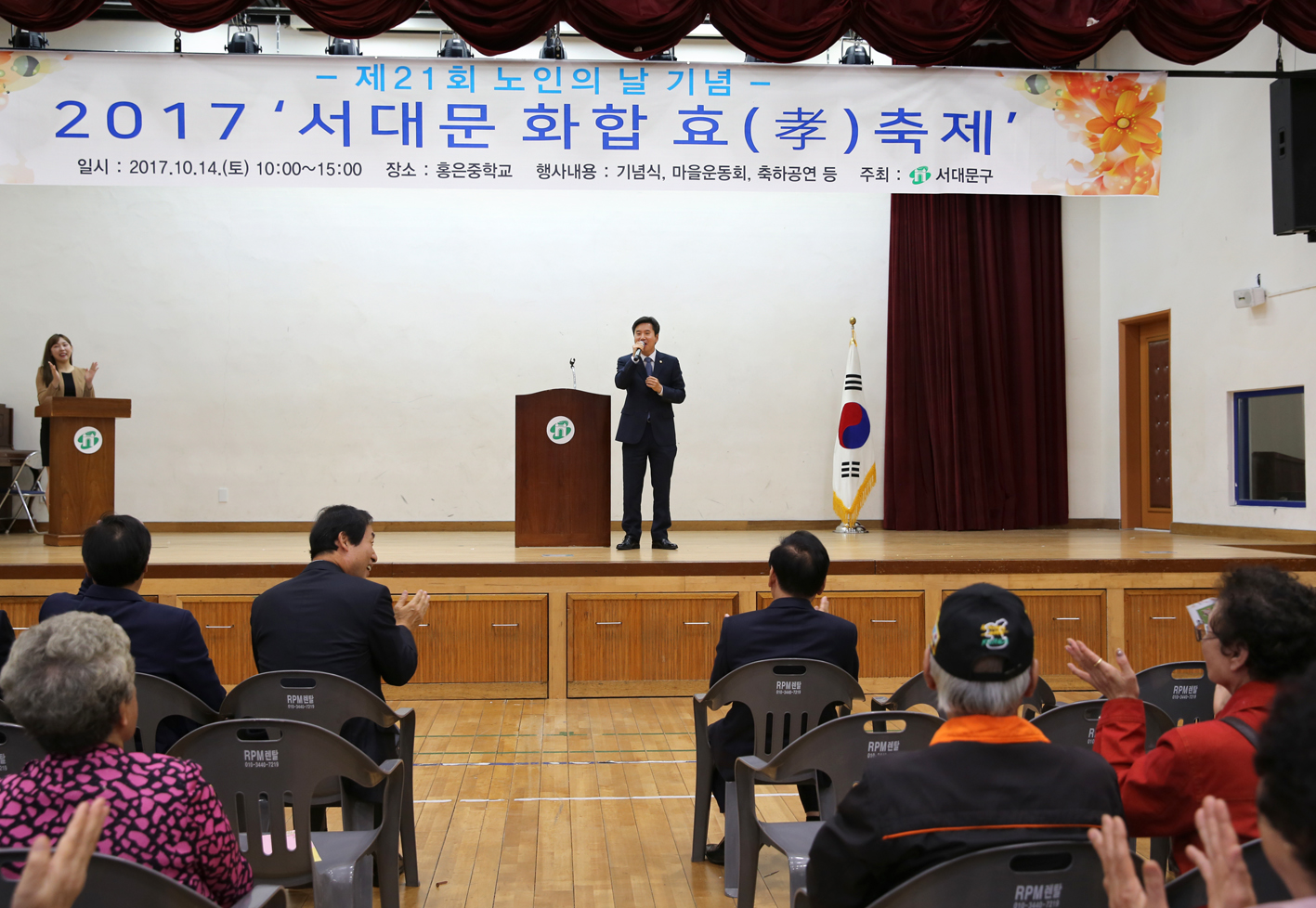 서대문 화합 효 축제(제21회 노인의날 기념) 3