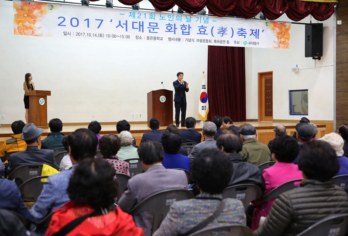 서대문 화합 효 축제(제21회 노인의날 기념) 4