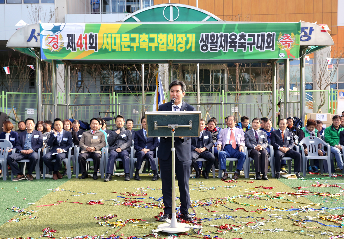 제41회 서대문구축구협회장기 생활체육축구대회 1