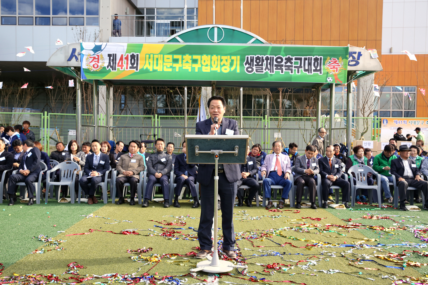 제41회 서대문구축구협회장기 생활체육축구대회 2