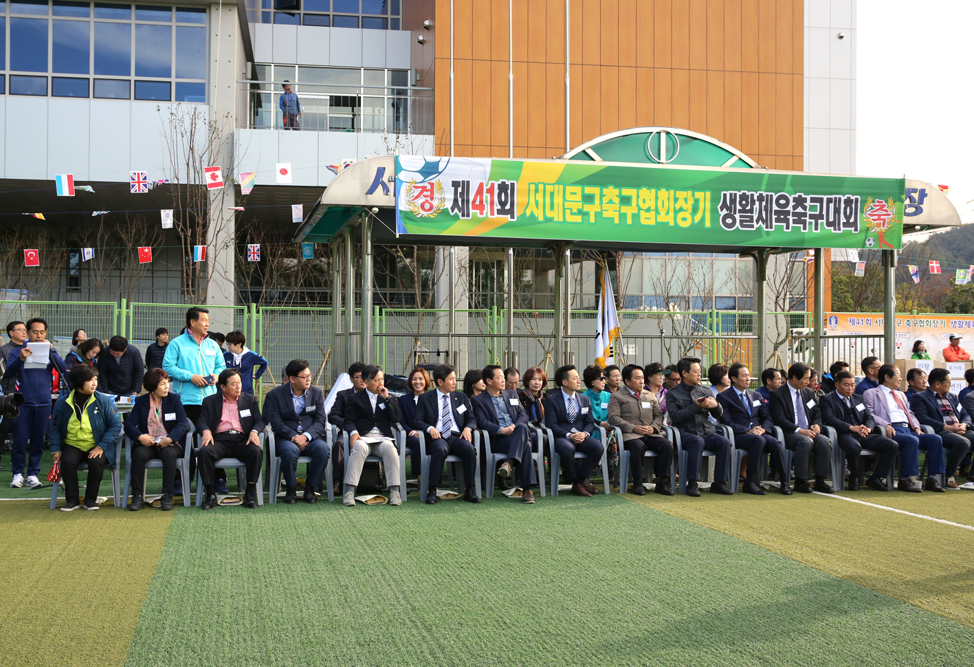 제41회 서대문구축구협회장기 생활체육축구대회 4