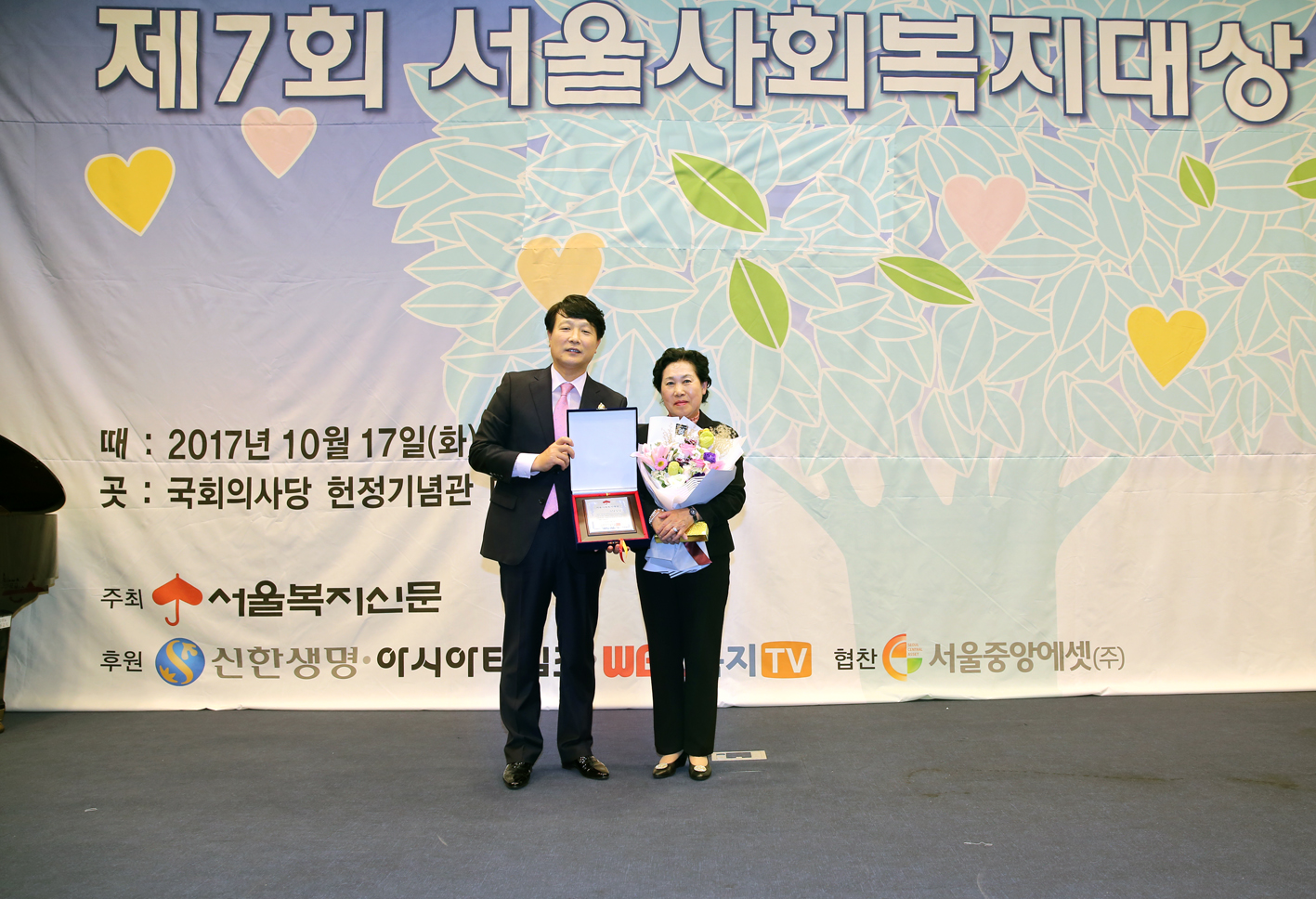 2017 제7회 서울사회복지대상 1