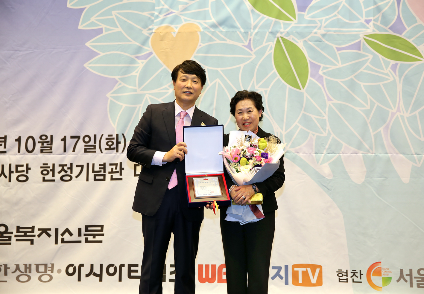 2017 제7회 서울사회복지대상 2
