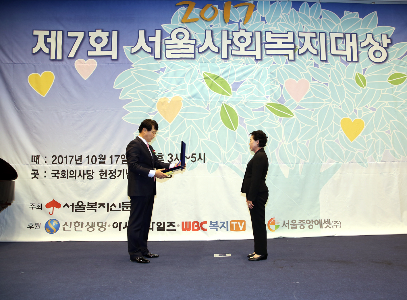 2017 제7회 서울사회복지대상 3
