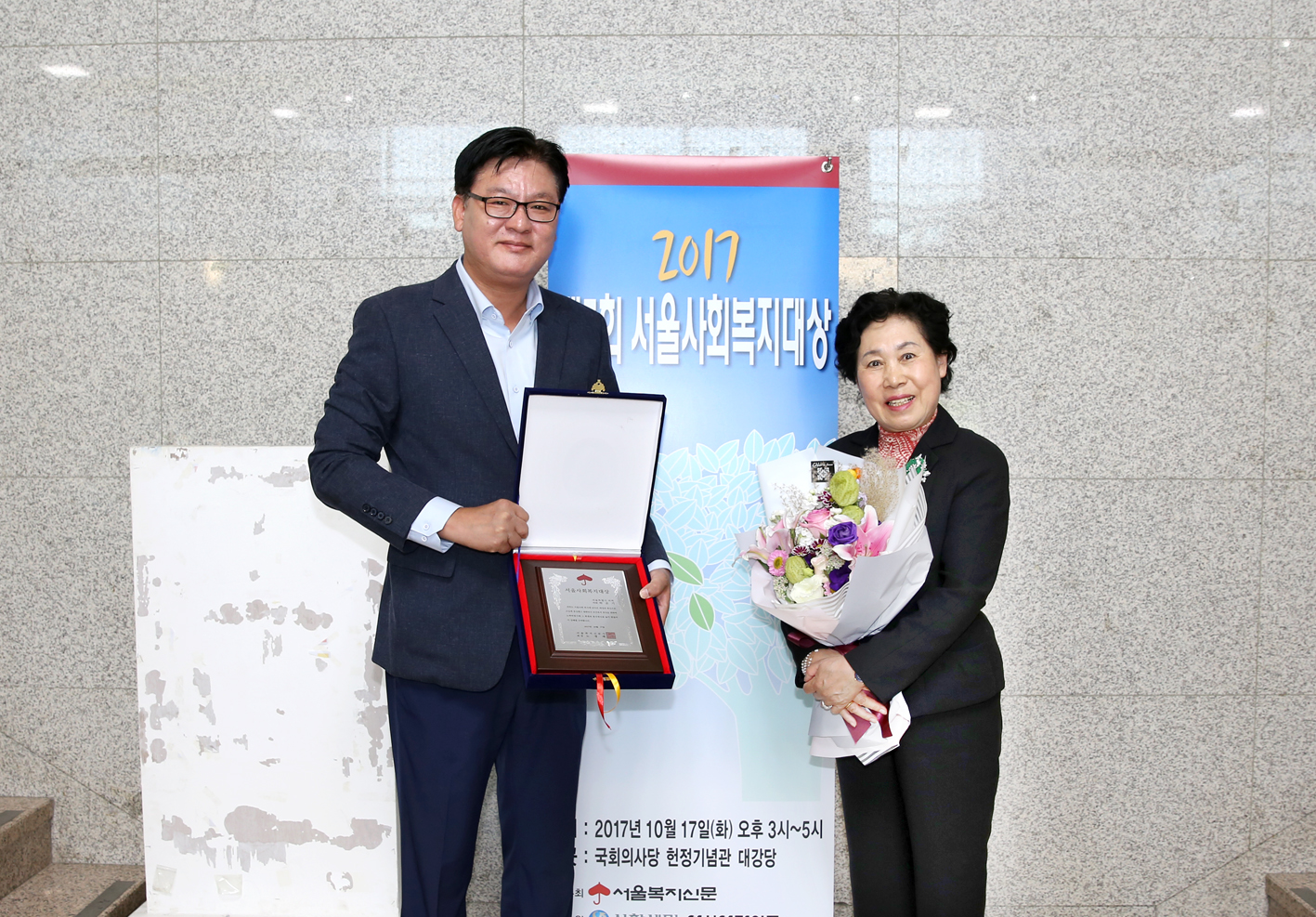 2017 제7회 서울사회복지대상 7