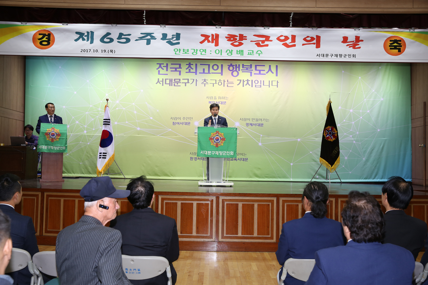제65주년 향군의 날 기념행사 2