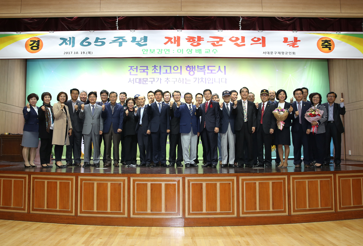 제65주년 향군의 날 기념행사 11