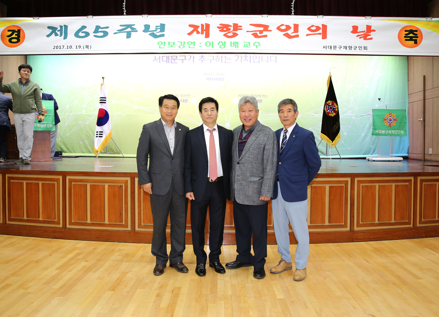 제65주년 향군의 날 기념행사 12