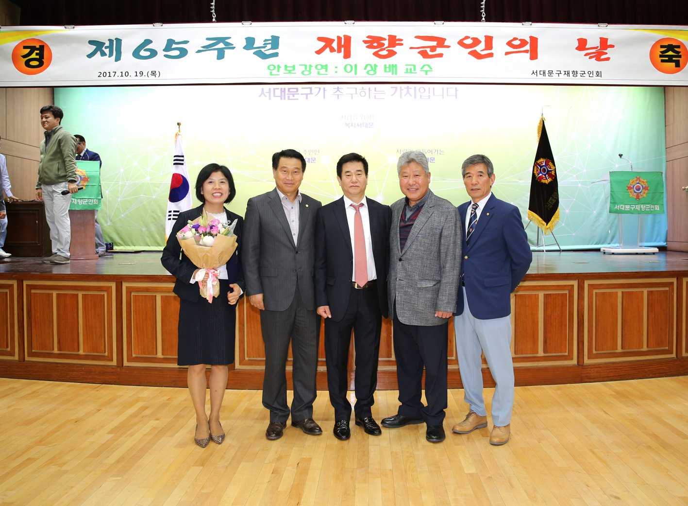 제65주년 향군의 날 기념행사 13