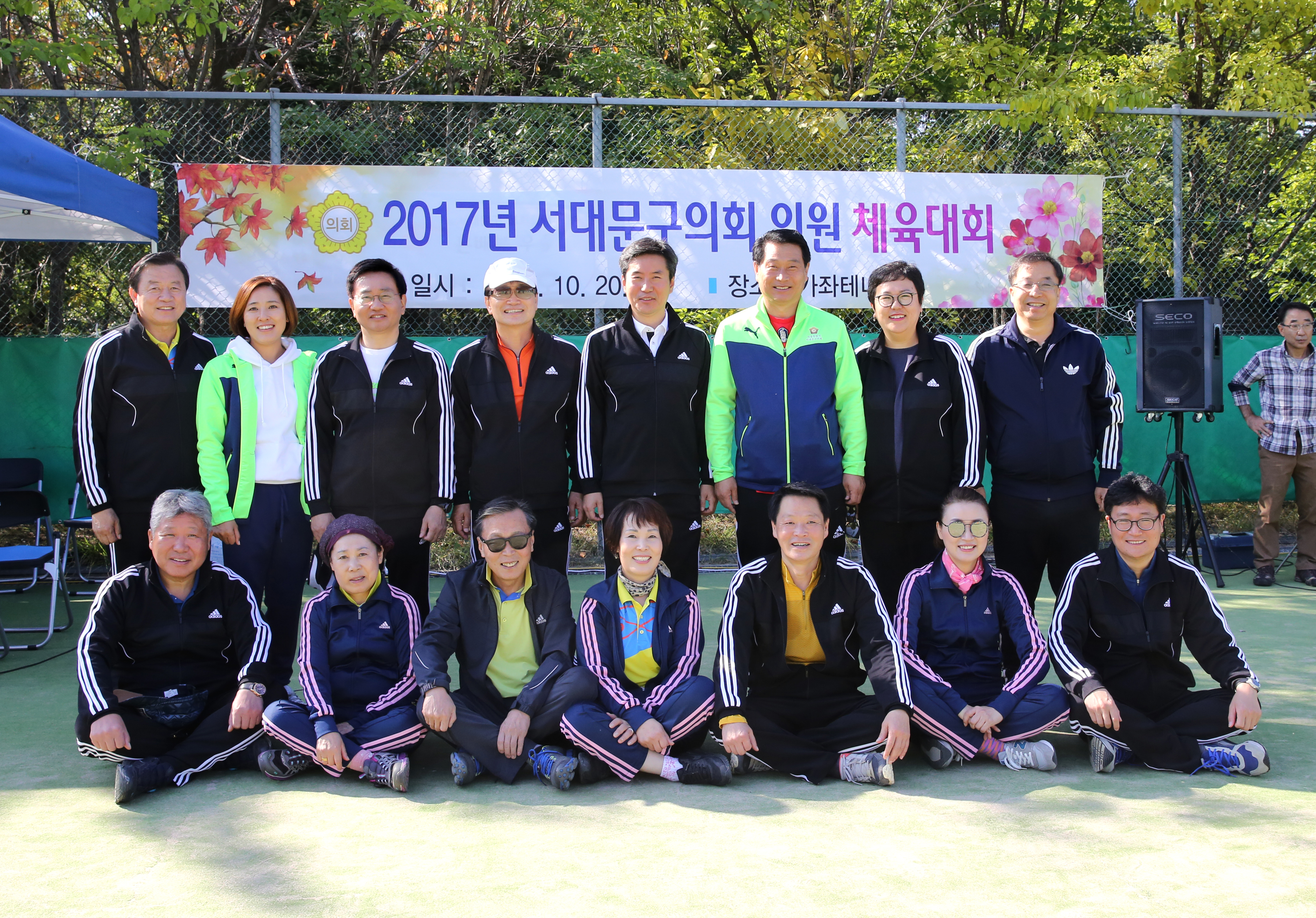 2017년 서대문구의회 의원체육대회 1