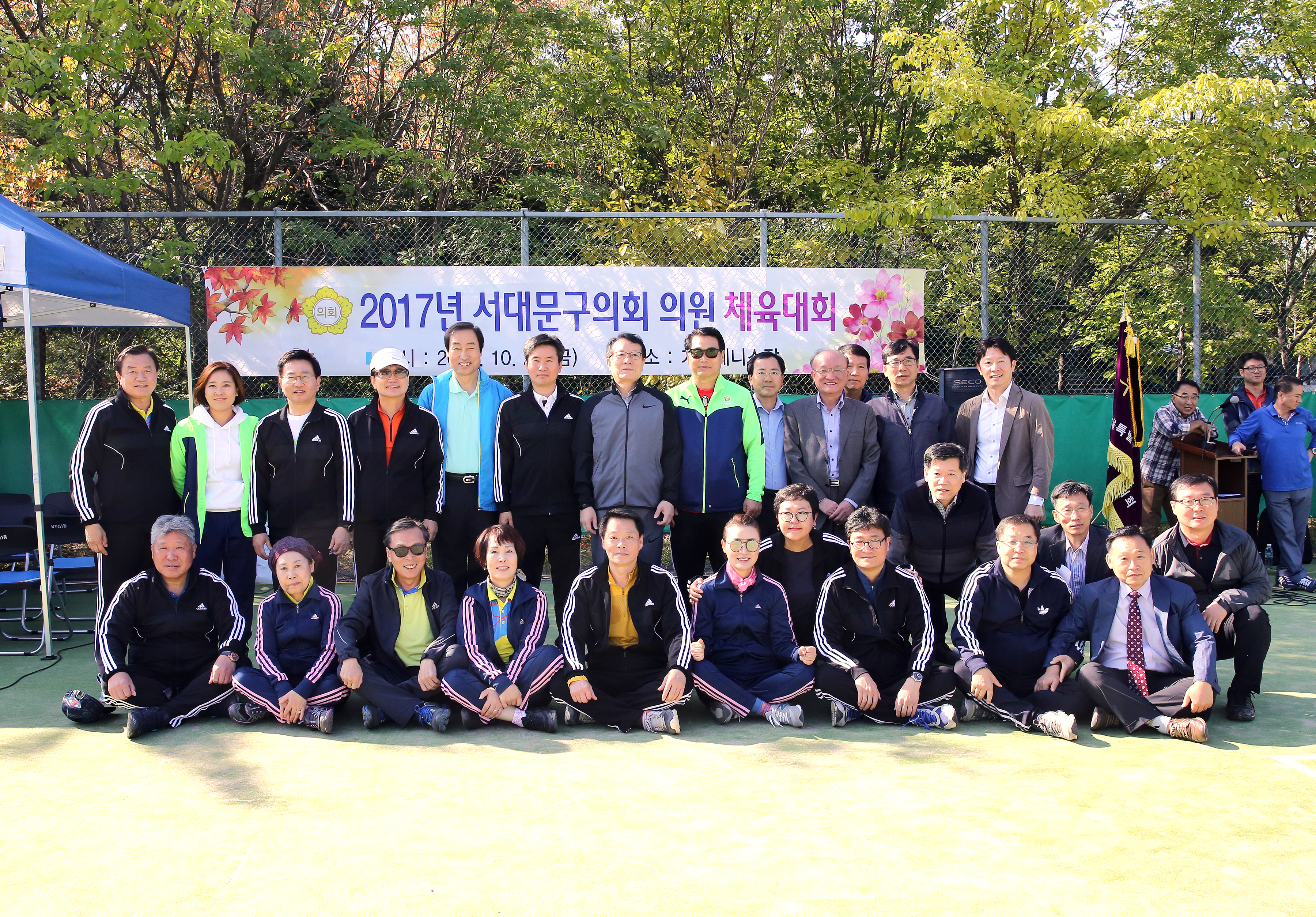 2017년 서대문구의회 의원체육대회 2
