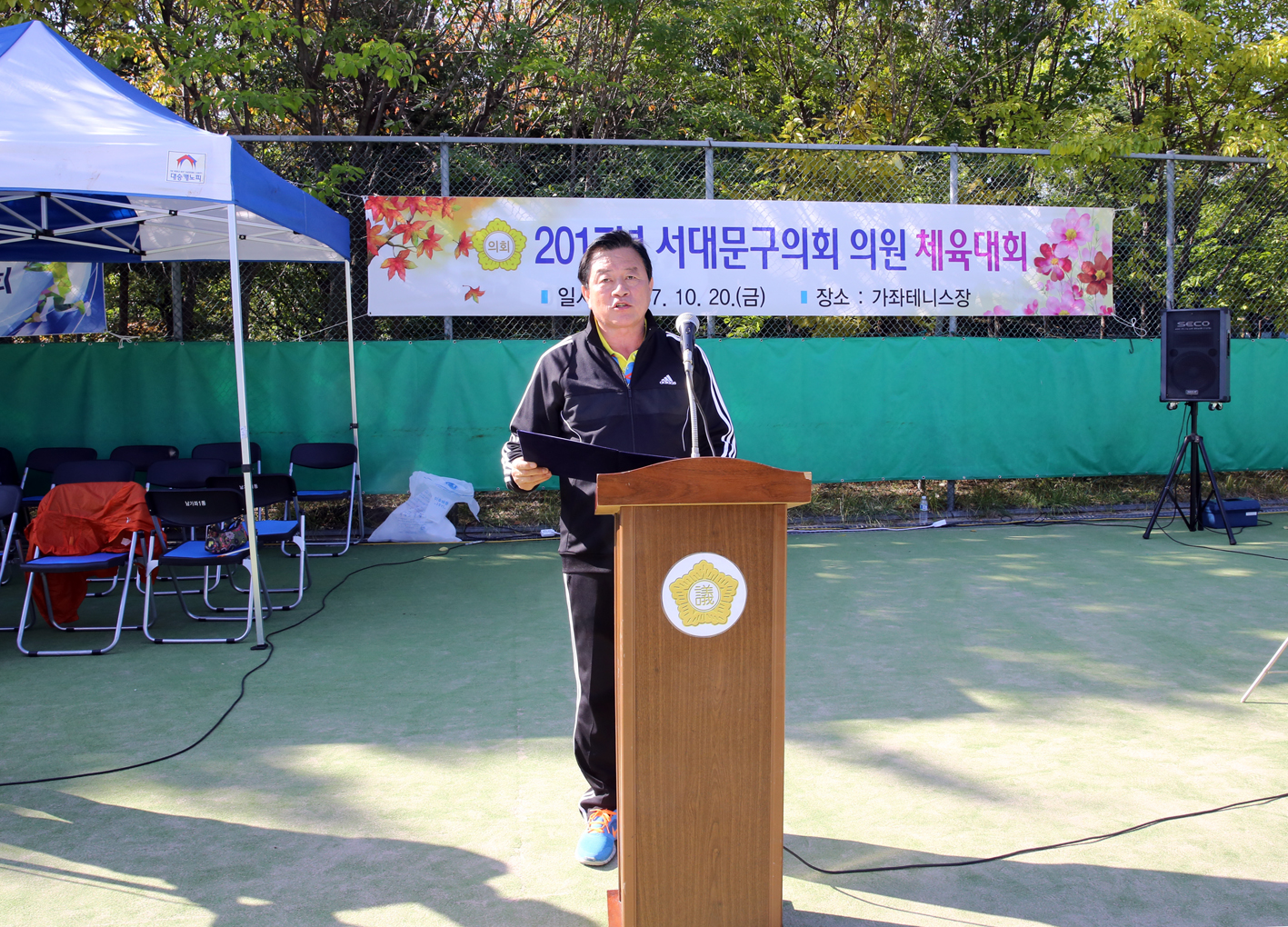 2017년 서대문구의회 의원체육대회 3