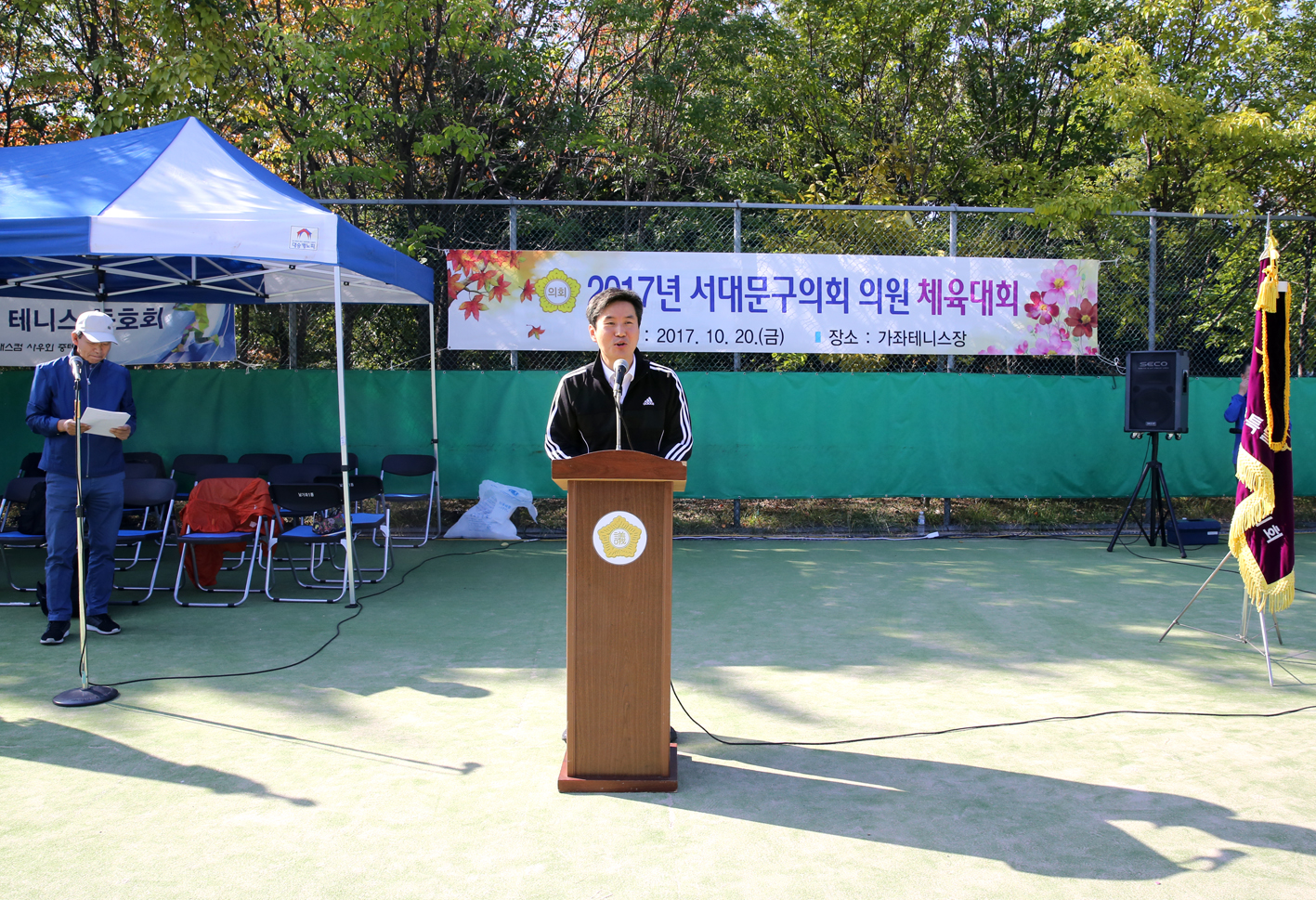 2017년 서대문구의회 의원체육대회 5