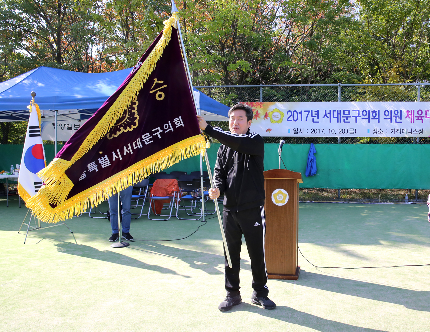 2017년 서대문구의회 의원체육대회 6