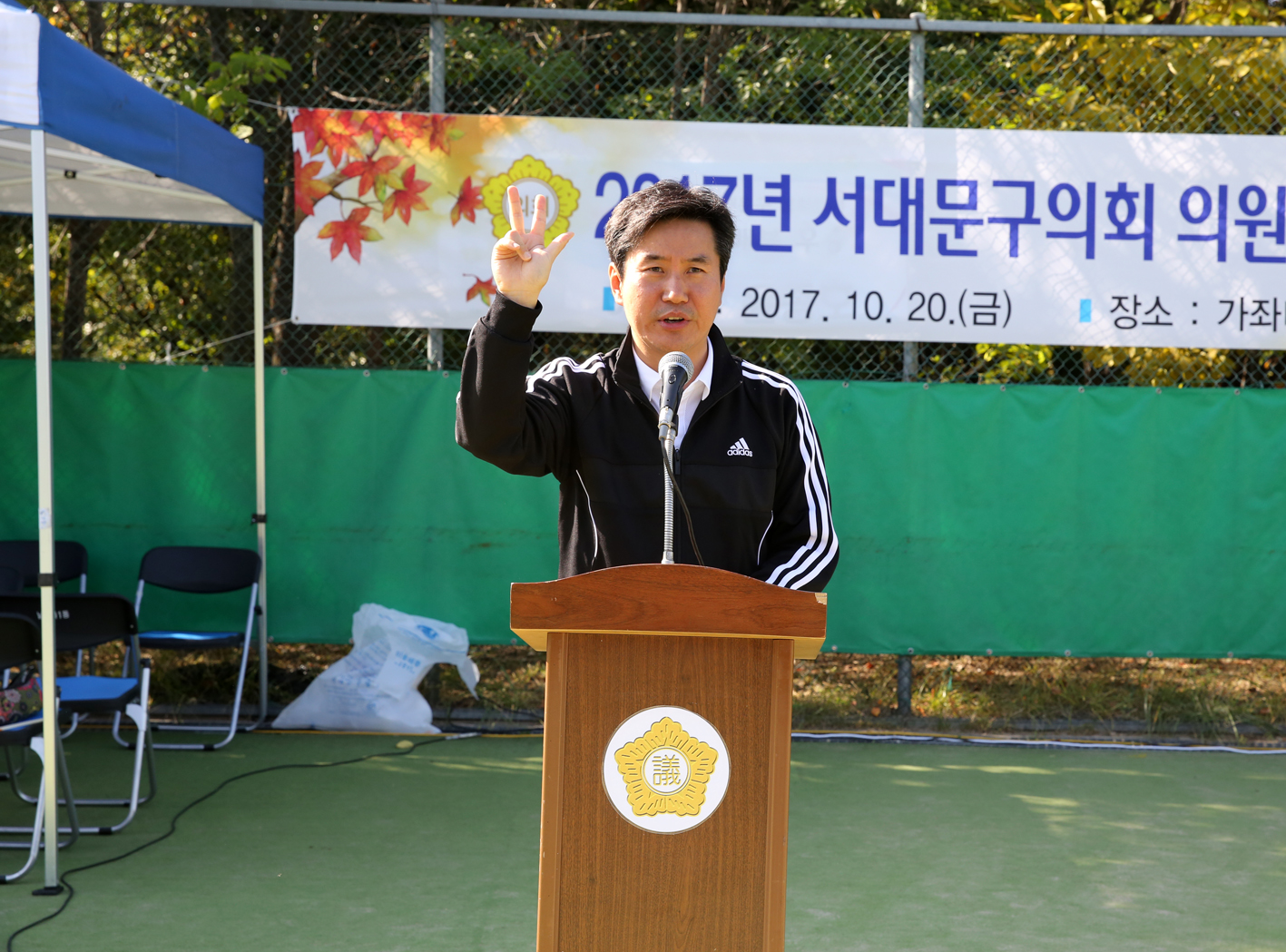 2017년 서대문구의회 의원체육대회 7