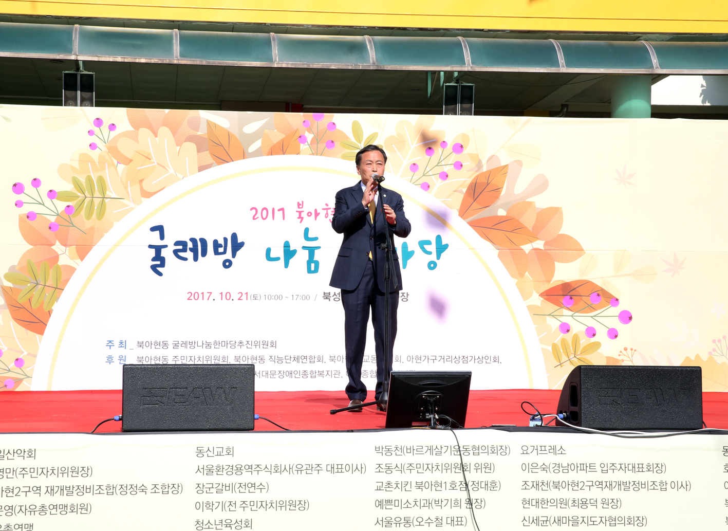 굴레방 나눔 한마당 2