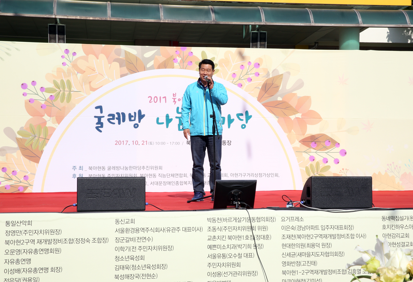 굴레방 나눔 한마당 3