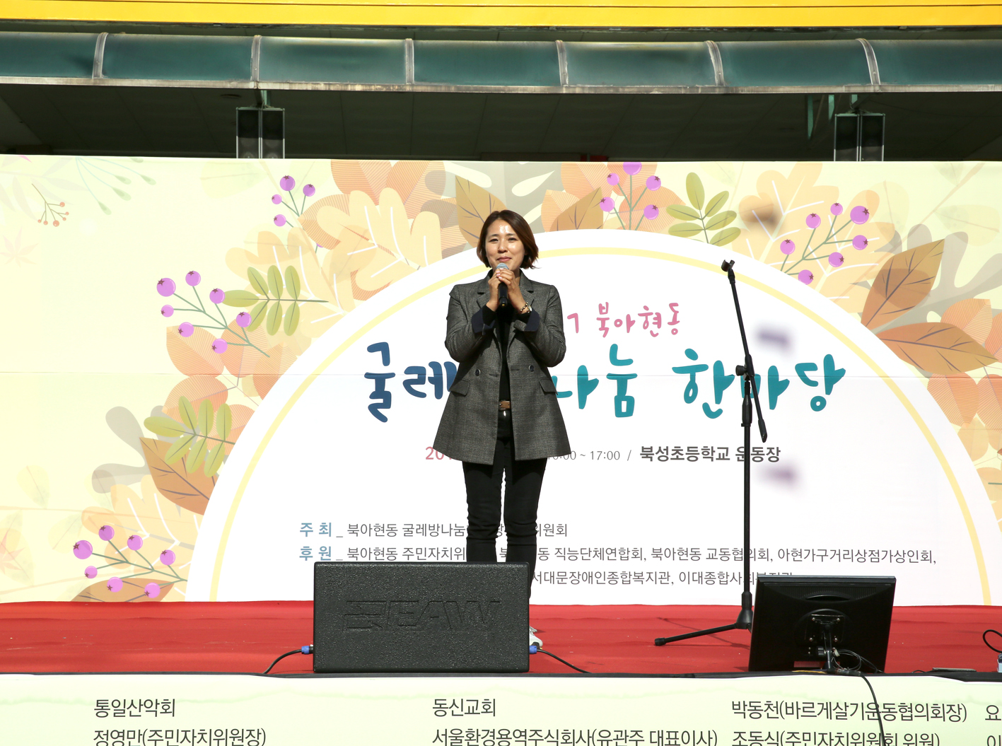굴레방 나눔 한마당 4