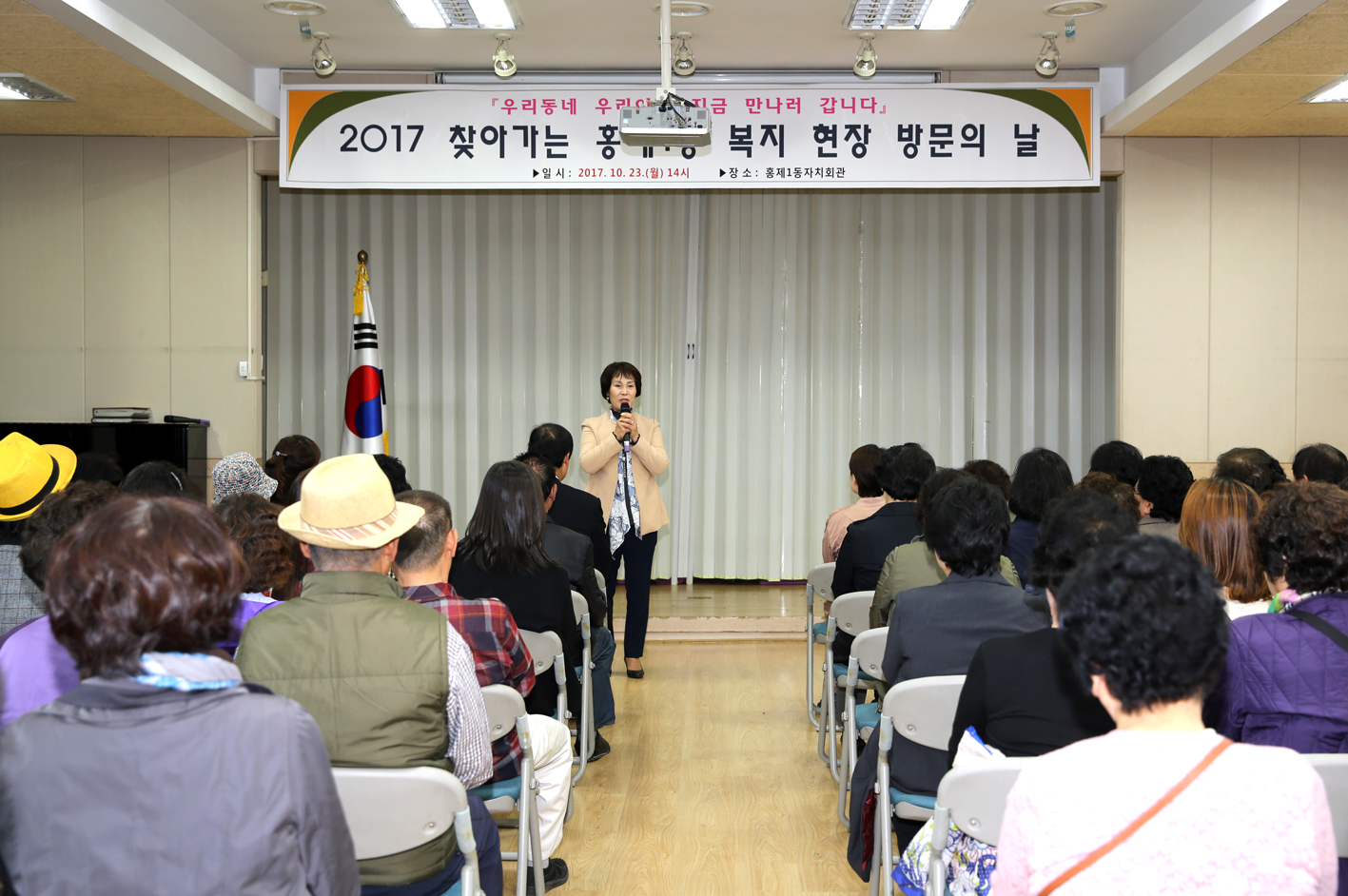 2017년 동주민센터 복지 현장방문(홍제1동) 2