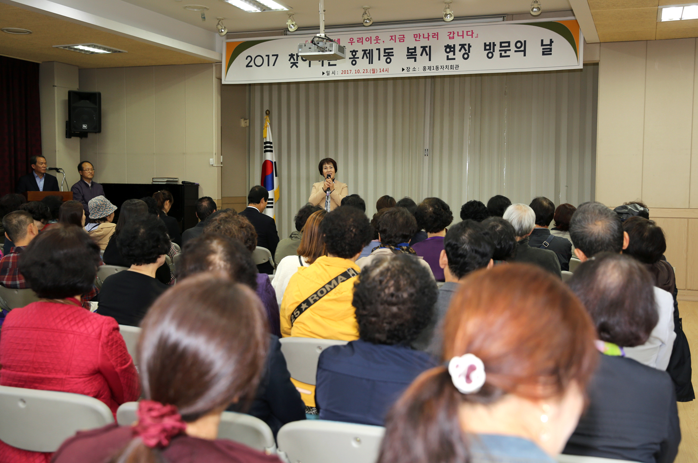 2017년 동주민센터 복지 현장방문(홍제1동) 3