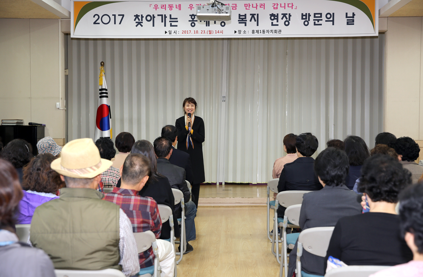 2017년 동주민센터 복지 현장방문(홍제1동) 4