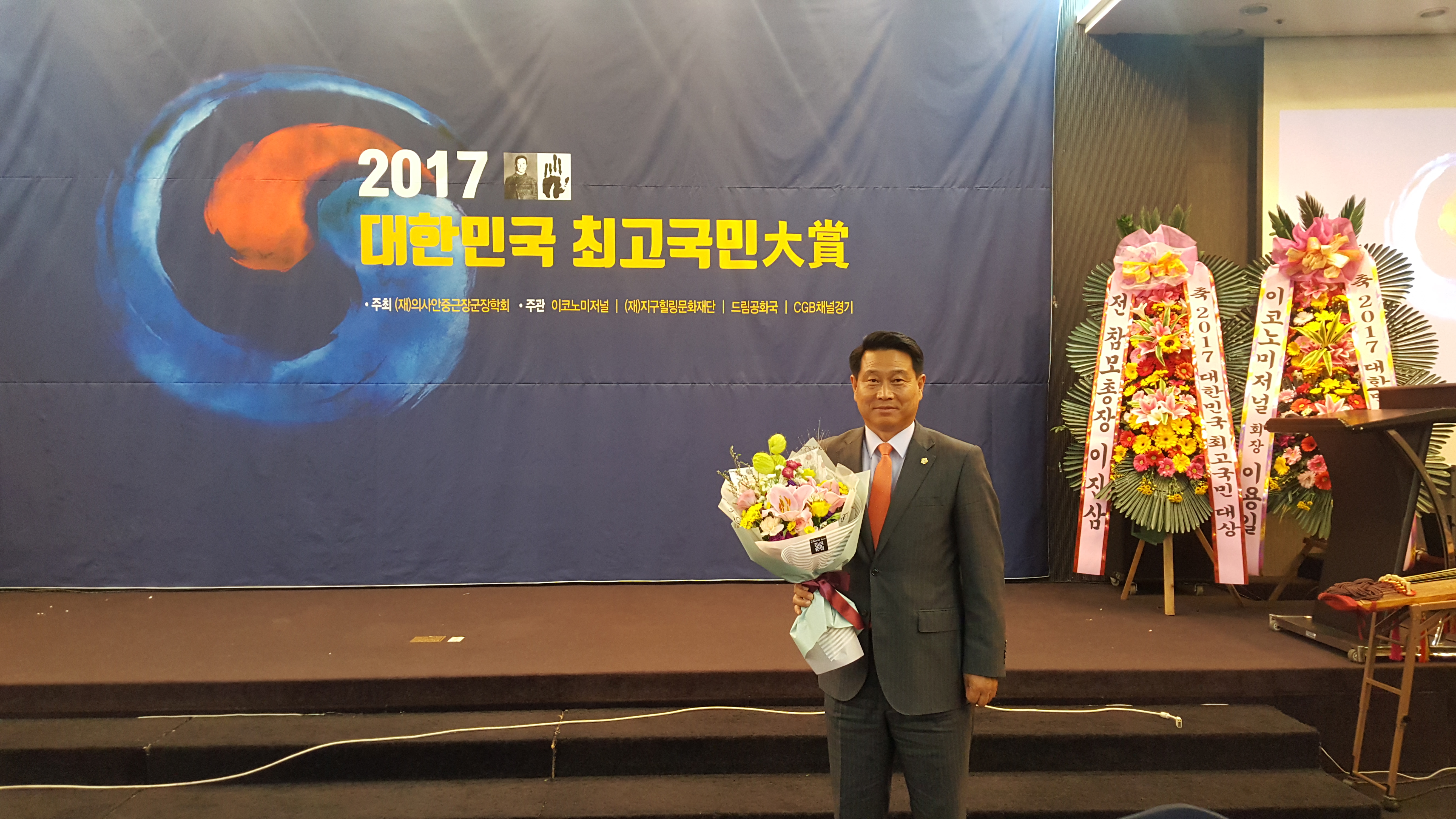 2017 대한민국 국민대상 시상식(의정홍보팀 자료제공) 1