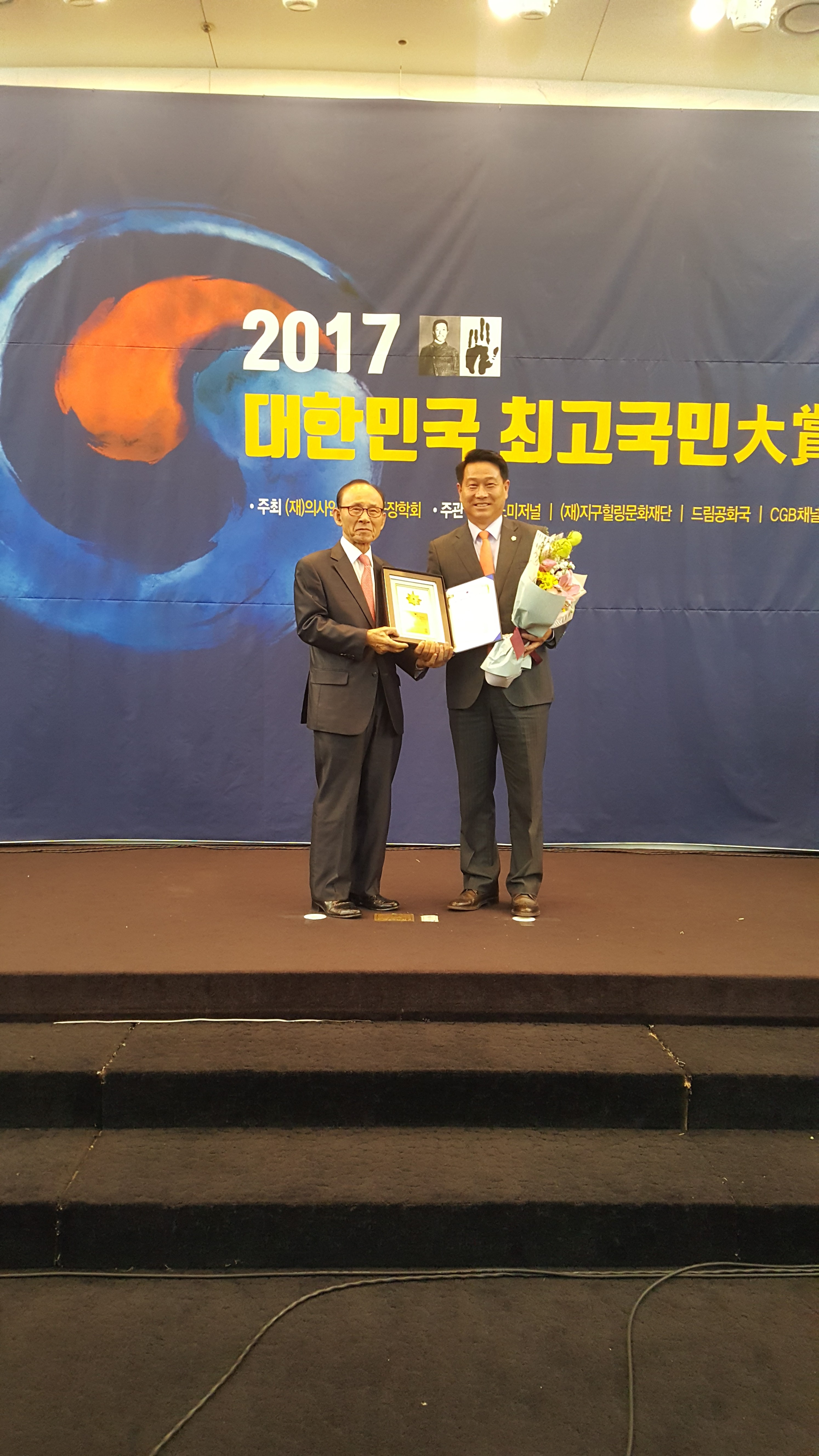 2017 대한민국 국민대상 시상식(의정홍보팀 자료제공) 4