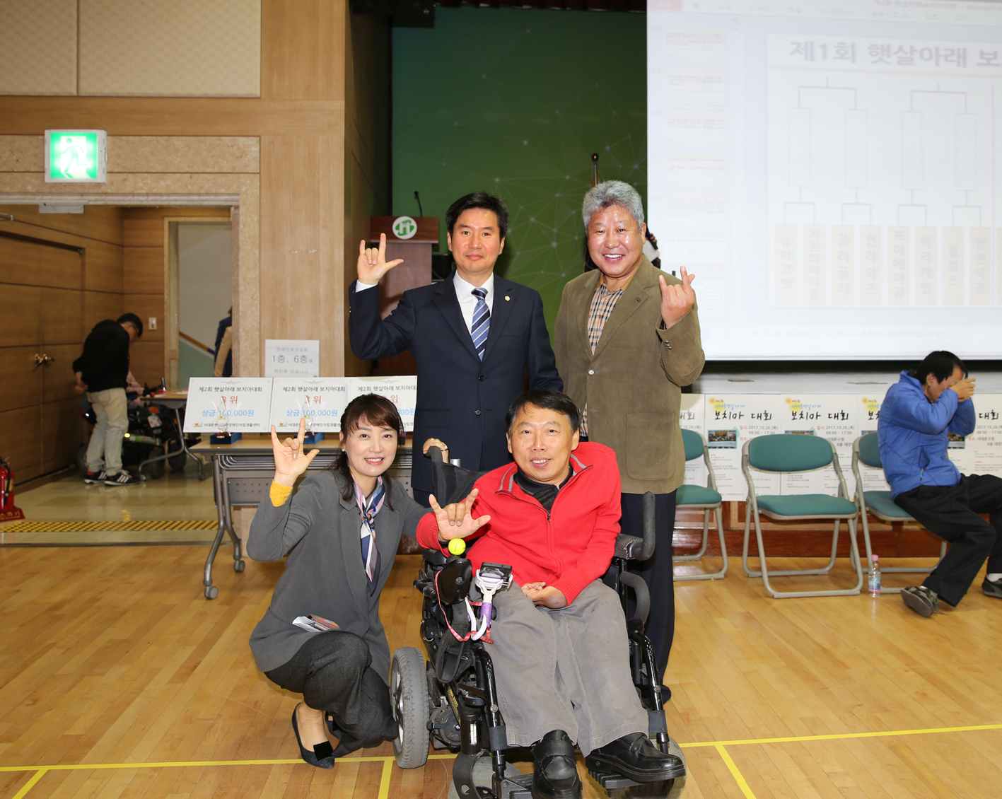 제2회 햇살아래 보치아 대회 1