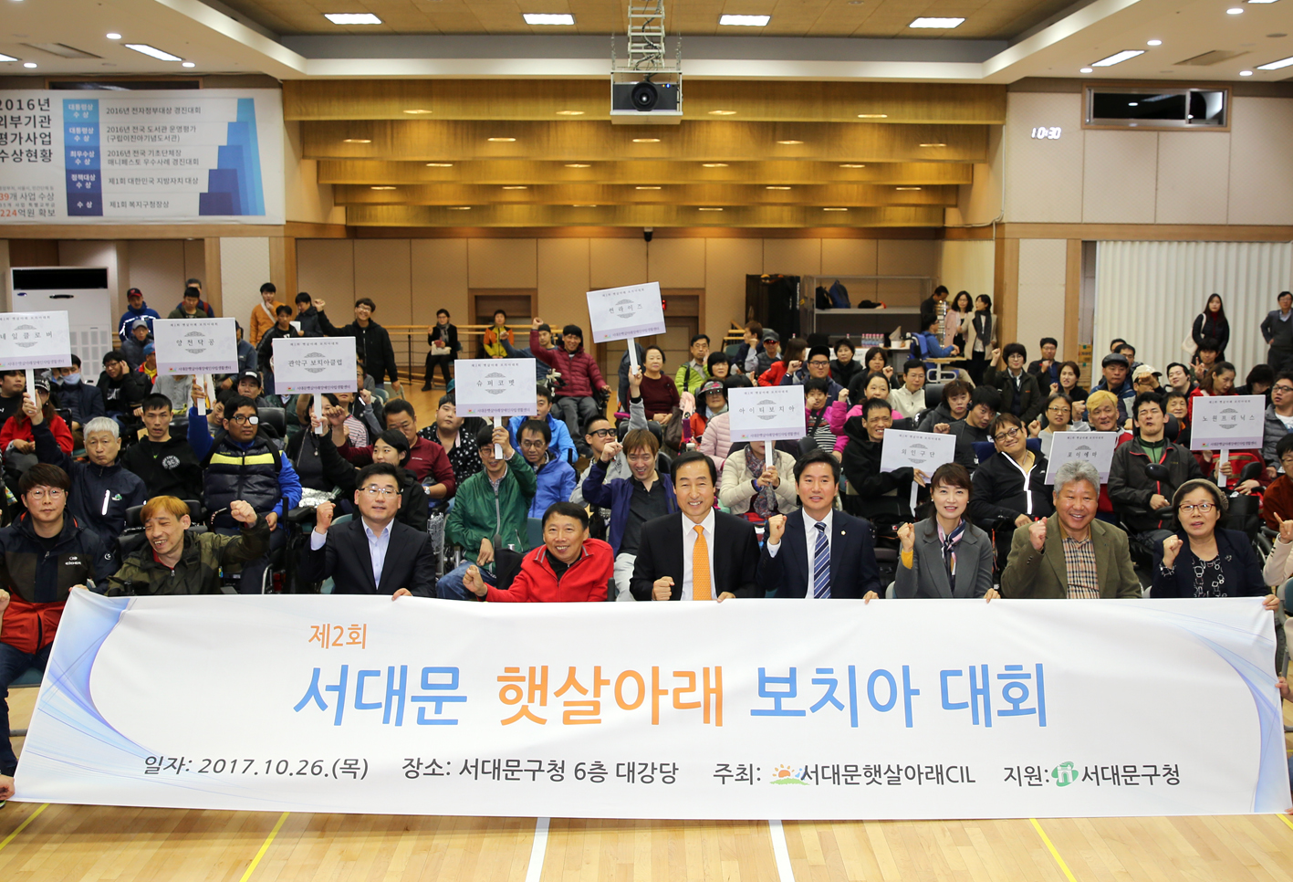 제2회 햇살아래 보치아 대회 10