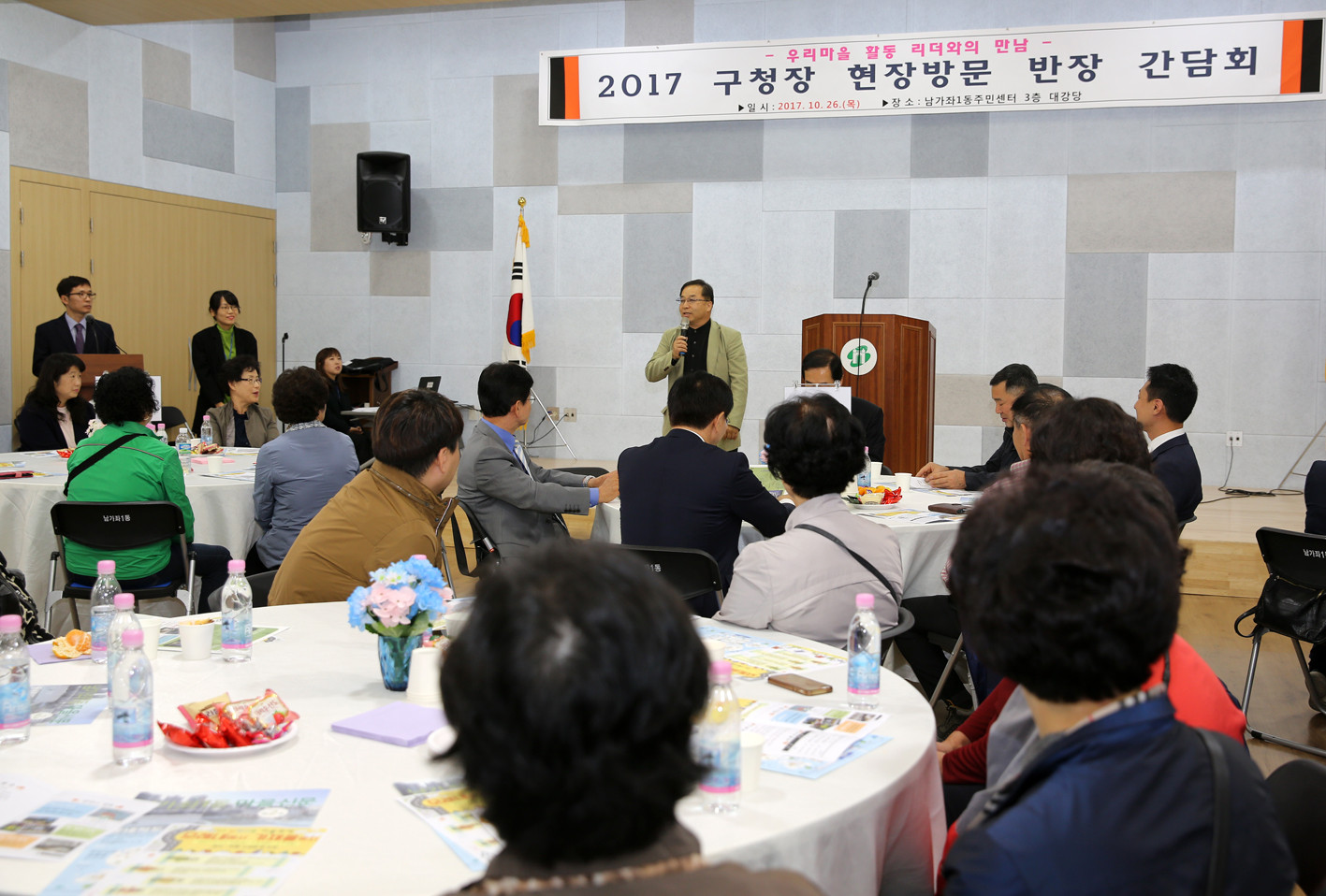 2017년 동주민센터 복지 현장방문(남가좌1동) 1