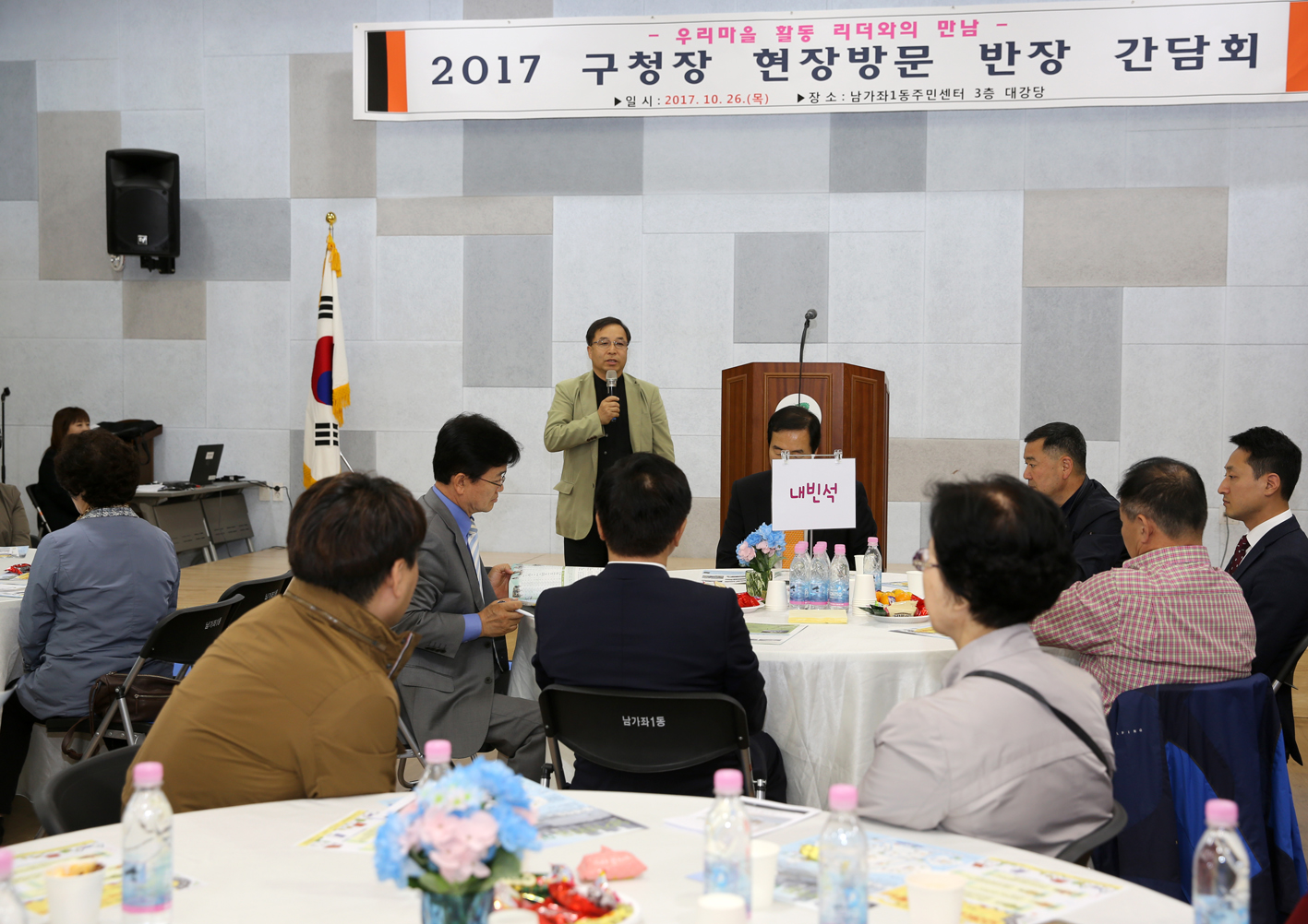 2017년 동주민센터 복지 현장방문(남가좌1동) 2