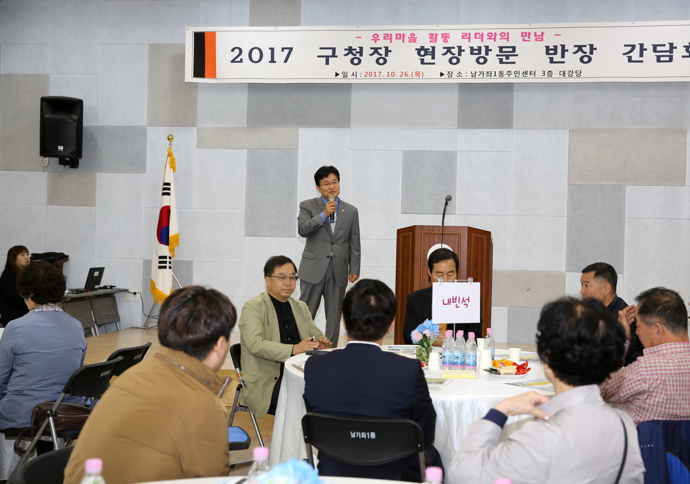 2017년 동주민센터 복지 현장방문(남가좌1동) 3