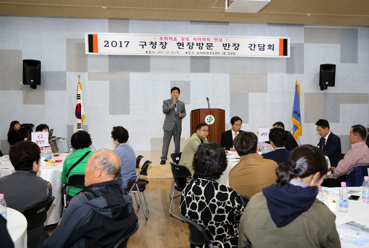 2017년 동주민센터 복지 현장방문(남가좌1동) 4
