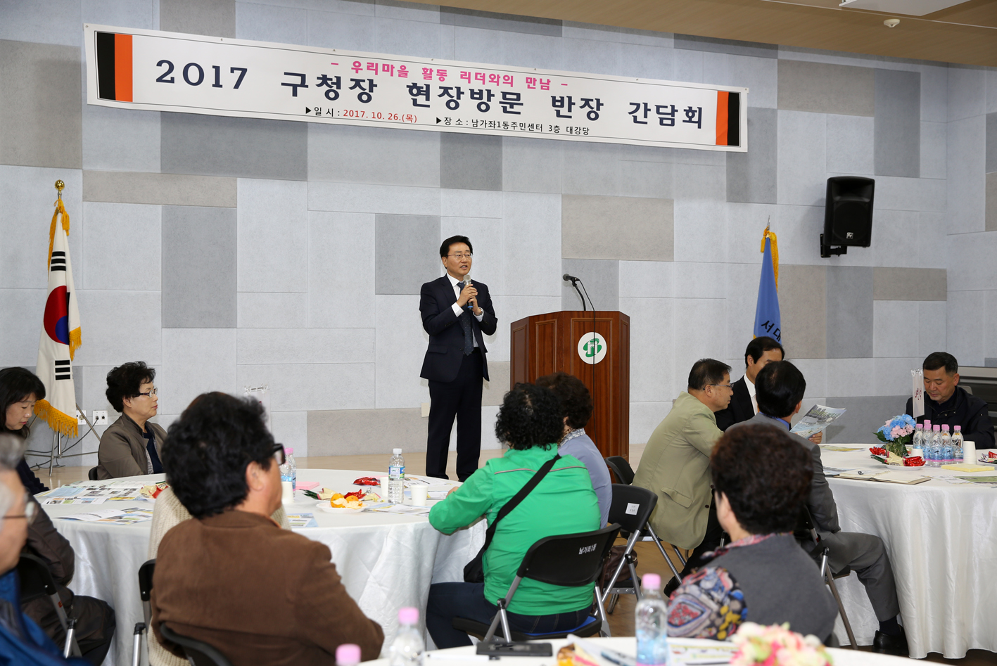 2017년 동주민센터 복지 현장방문(남가좌1동) 5