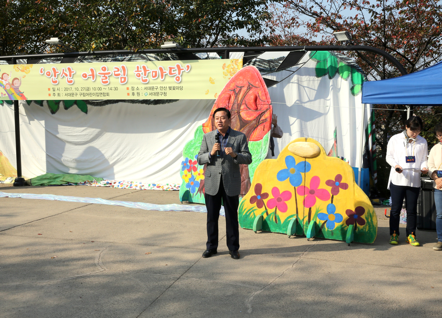 구립어린이집 한마음 행사 13