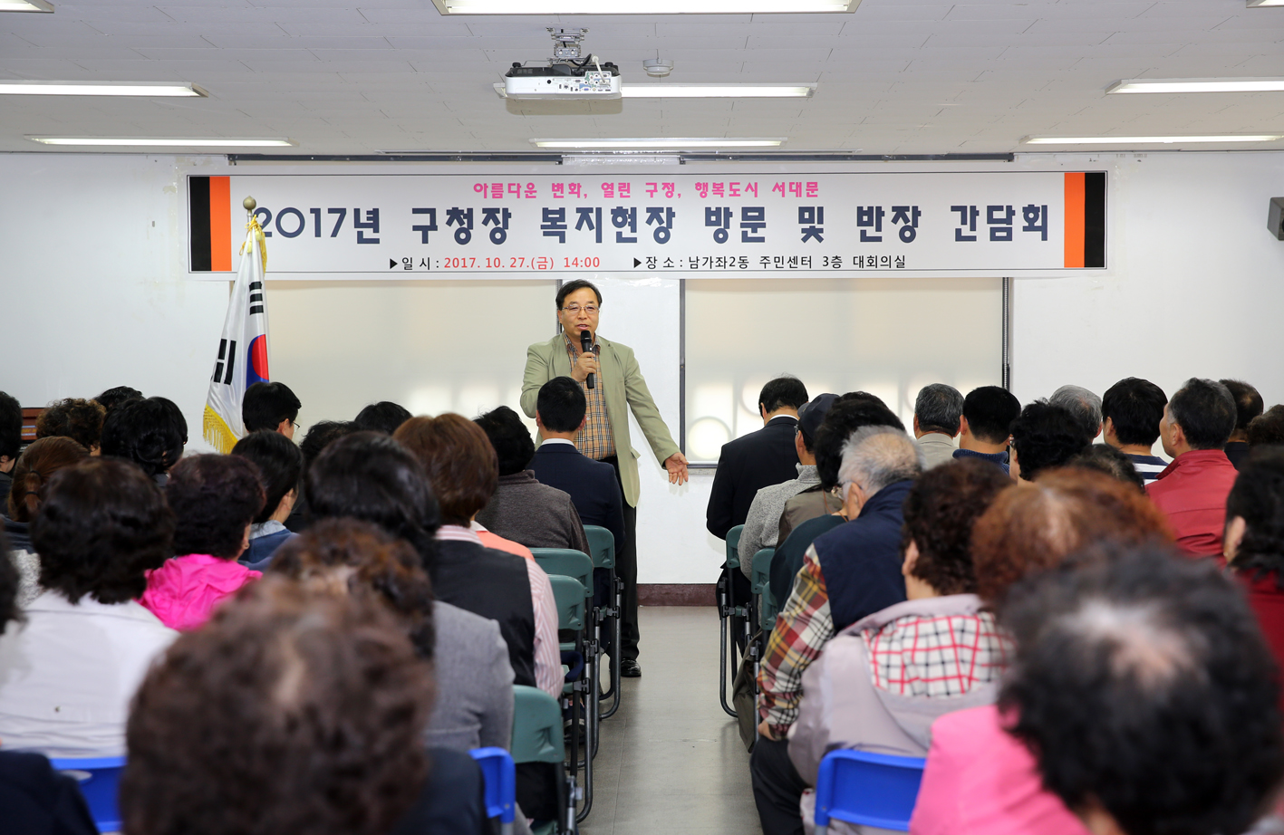 2017년 동주민센터 복지 현장방문(남가좌2동) 3