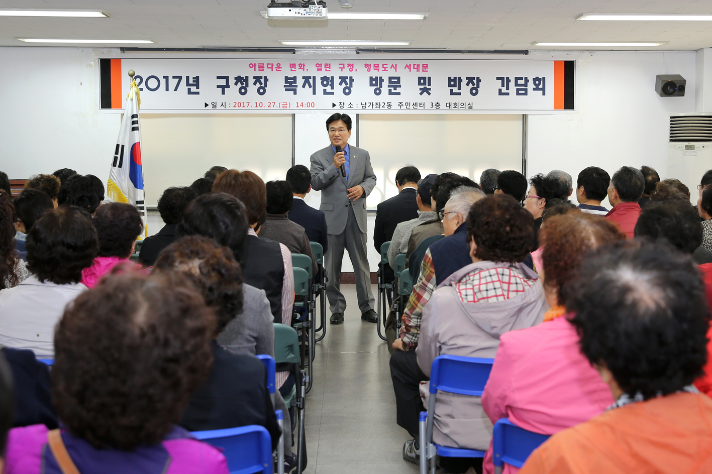 2017년 동주민센터 복지 현장방문(남가좌2동) 5